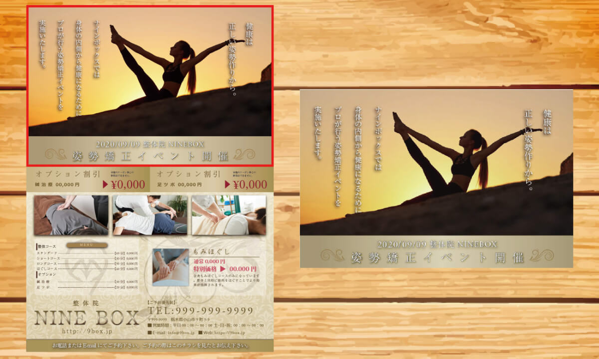 整体イベントチラシのメイン画像部分