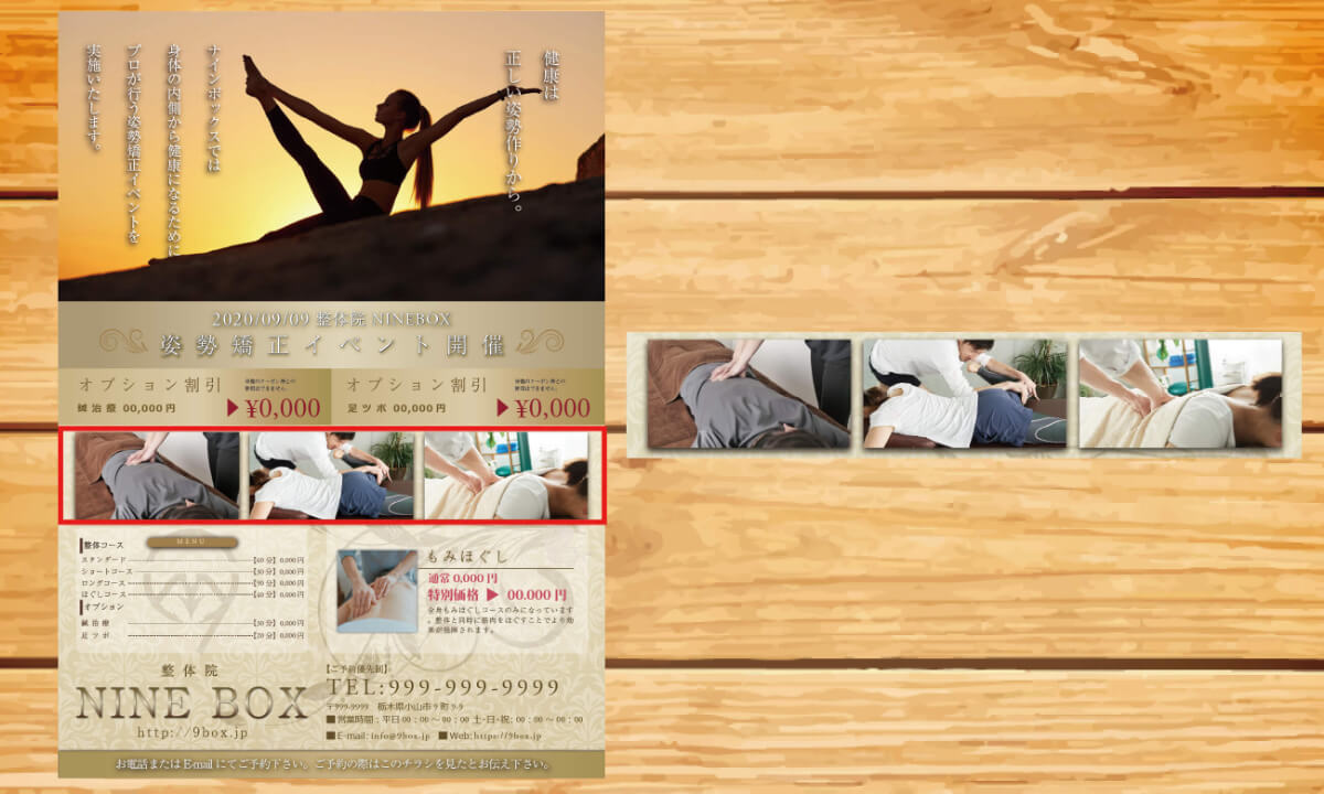整体イベントチラシの中段画像部分