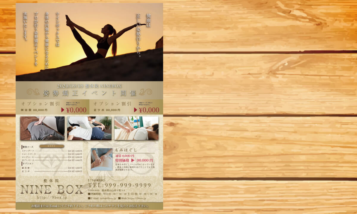 整体イベントチラシのフッター部分