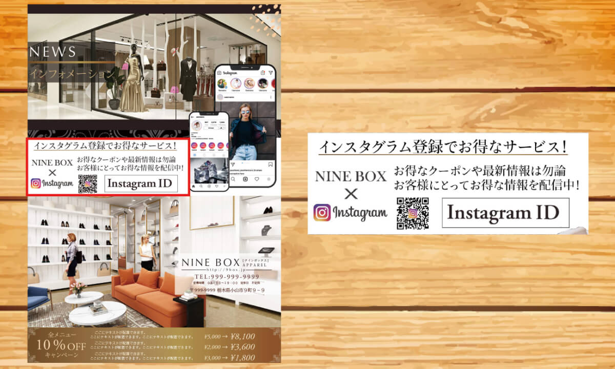 ファッションショップのお知らせチラシのSNS情報部分