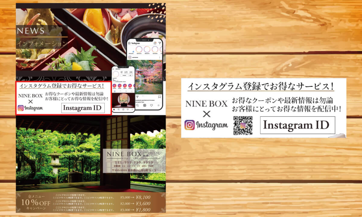 料亭のお知らせで使えるチラシ 9boxt0132 9box