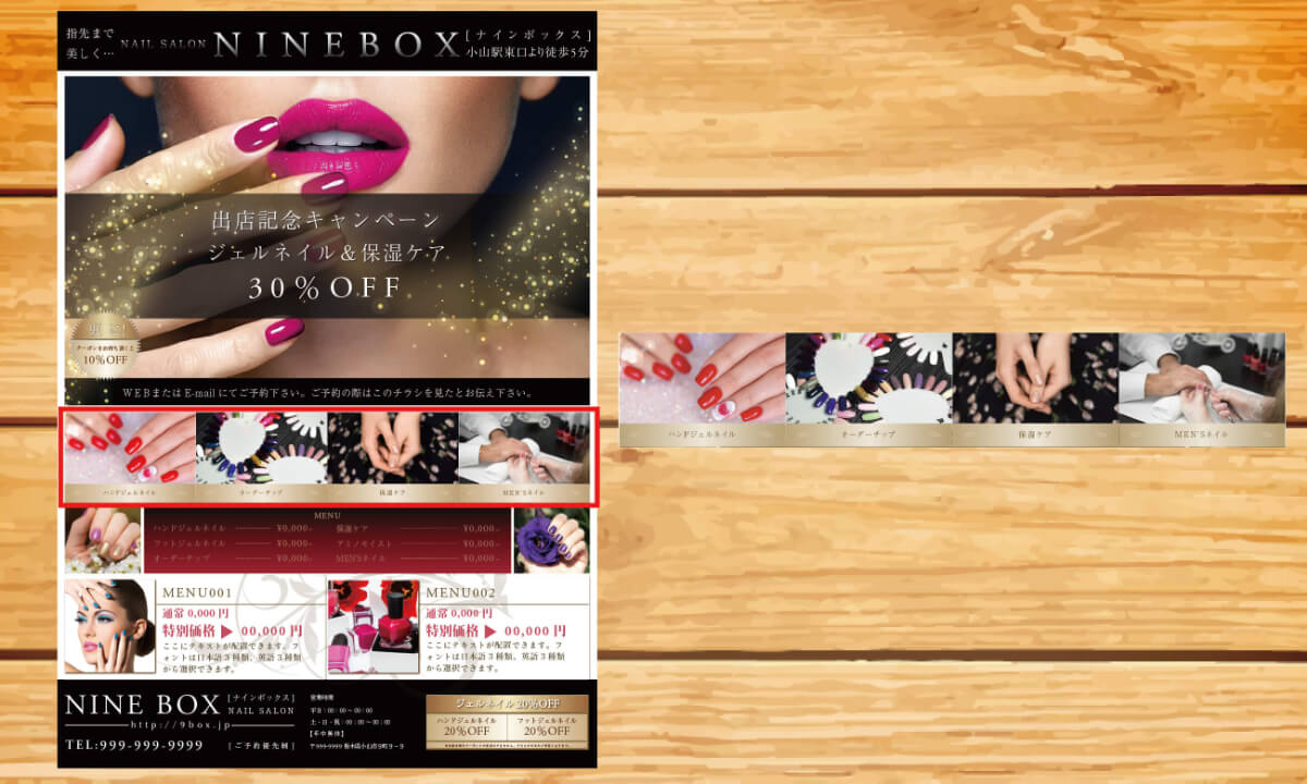 ネイルサロンのキャンペーンで使えるチラシ 9boxt0135 9box