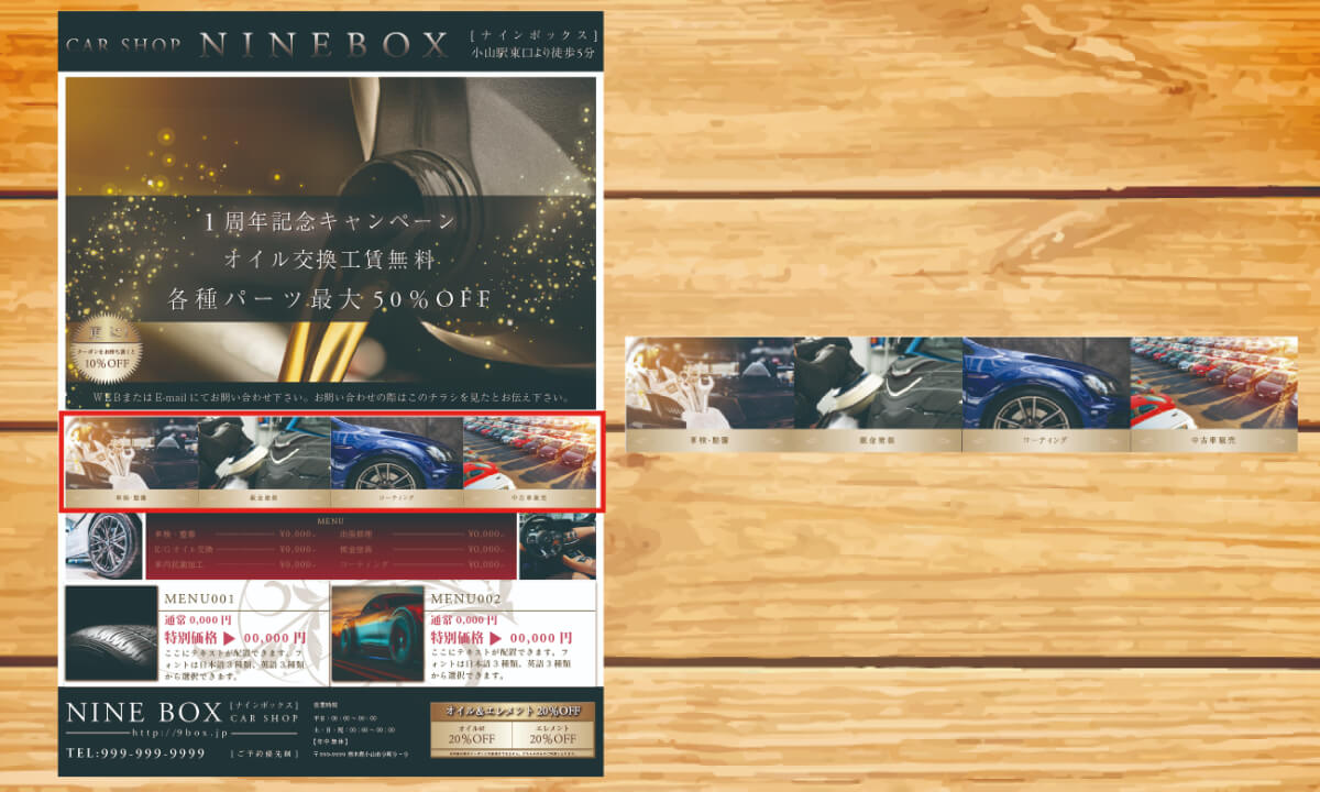 車屋のキャンペーンで使えるチラシ 9boxt0143 9box