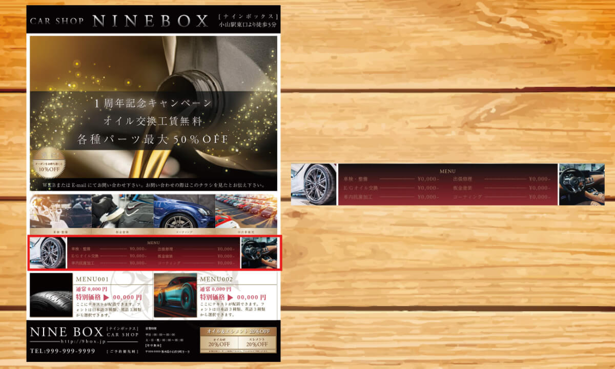 車屋のキャンペーンで使えるチラシ 9boxt0143 9box