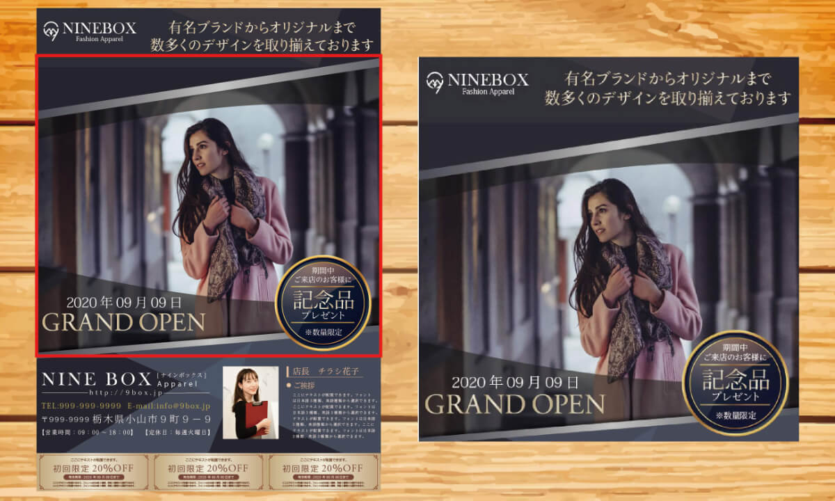 ファッションショップの開店チラシのメイン画像部分