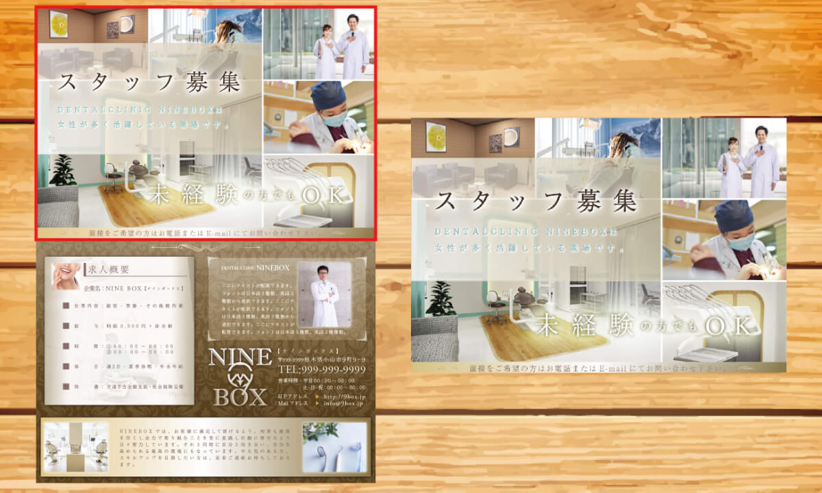 歯医者求人・採用チラシのメイン画像部分
