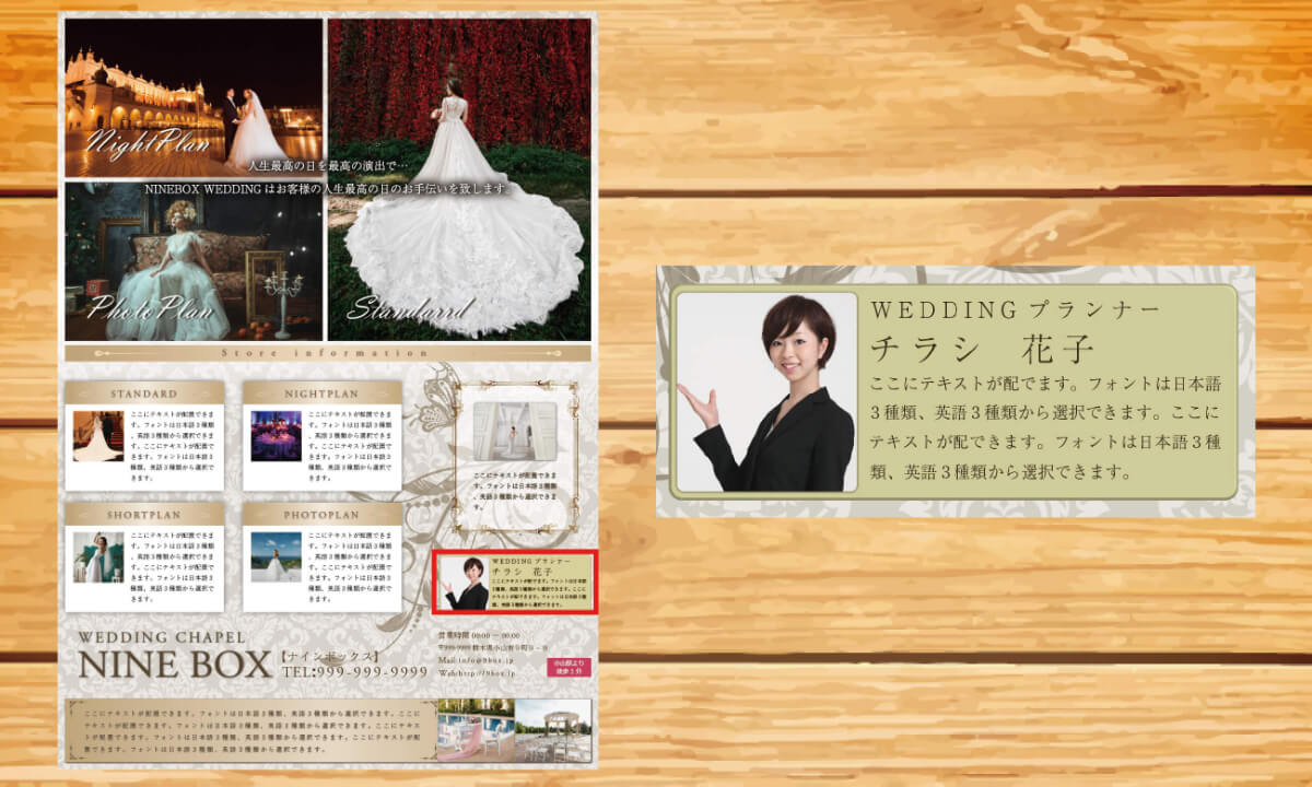 結婚式場の店舗案内チラシの代表挨拶部分