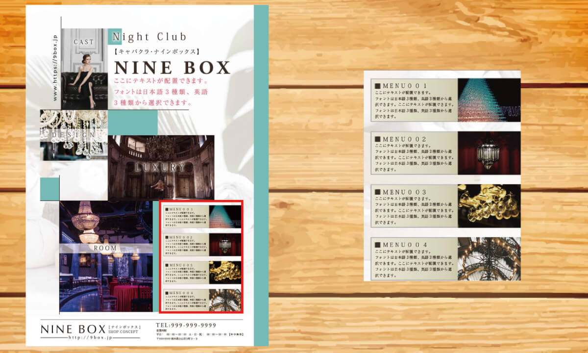 キャバクラの店舗案内チラシのメニュー部分