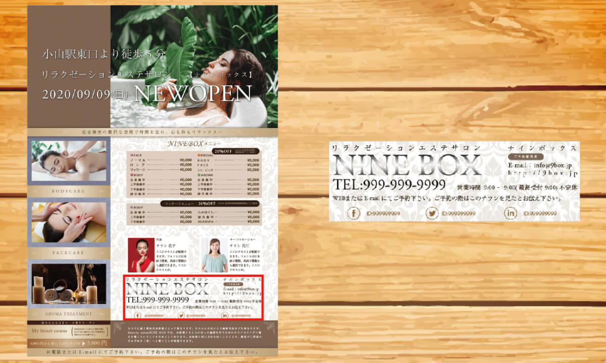 エステの新規オープンで使えるチラシ T0077 9box