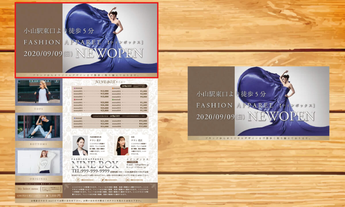 ファッションショップ新規オープンチラシのメイン画像部分