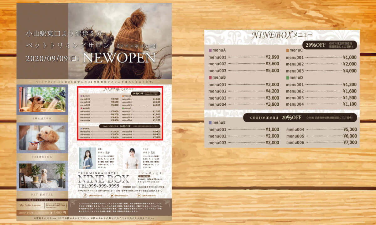 ペットトリミングサロン新規オープンチラシの料金メニュー部分