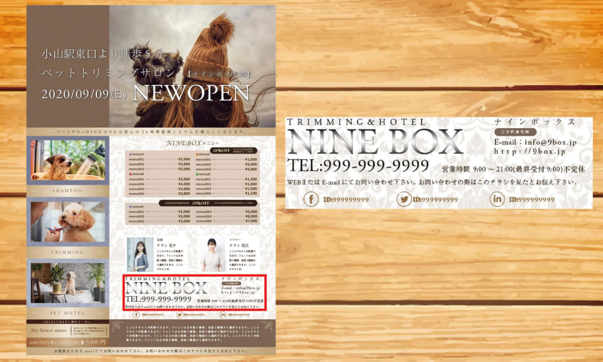 ペットトリミングサロン新規オープンチラシの会社情報部分