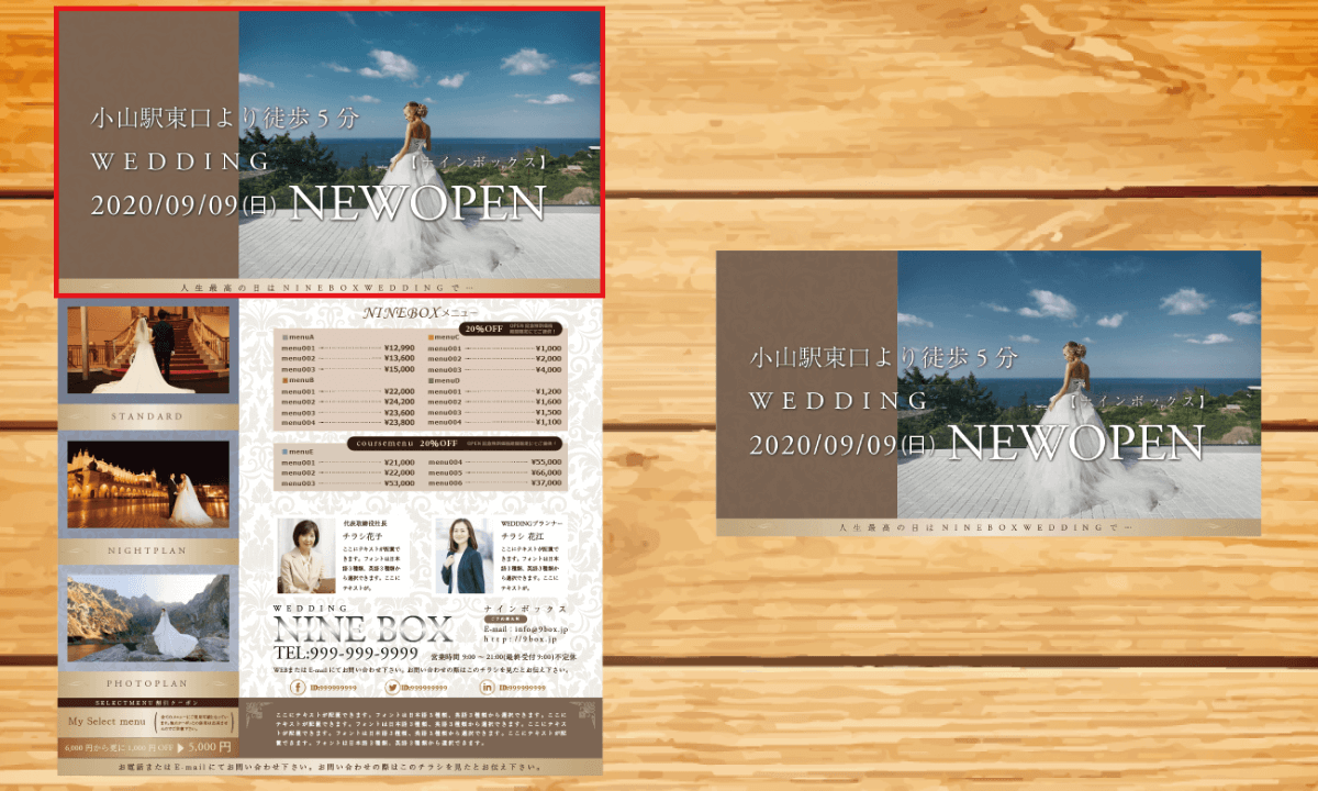 結婚式場の新規オープンで使えるチラシ 9boxt00 9box